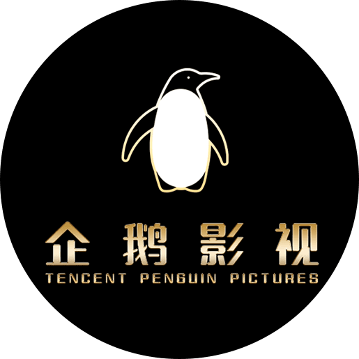 Tencent Penguin Pictures